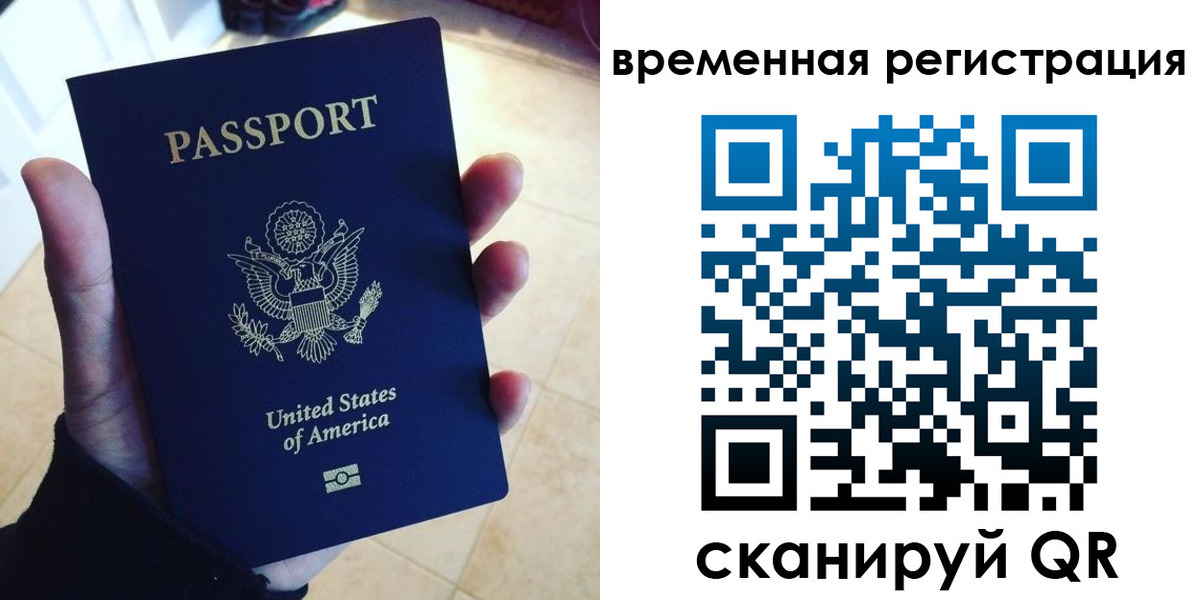 прописка поиск в Светлогорске