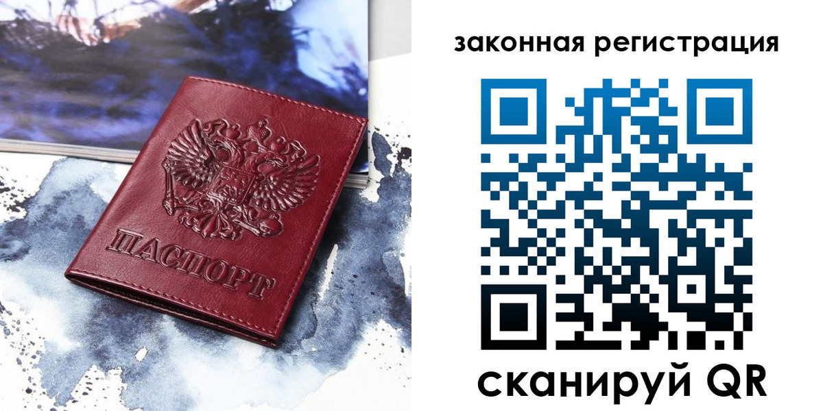 временная регистрация адрес в Светлогорске