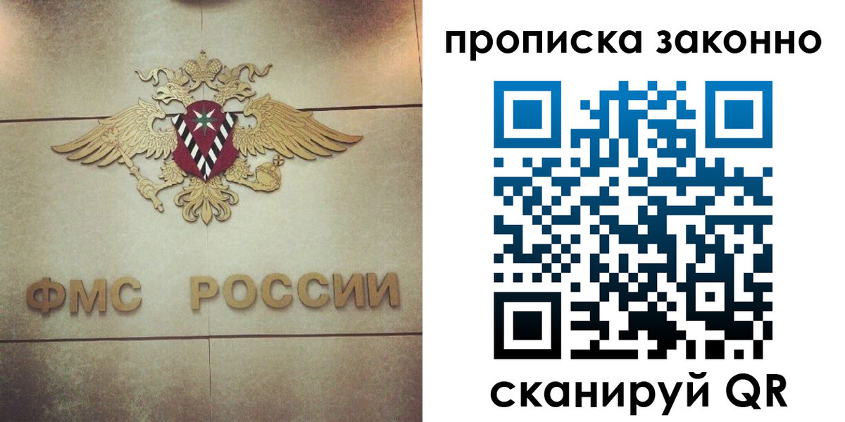 временная регистрация собственник в Светлогорске
