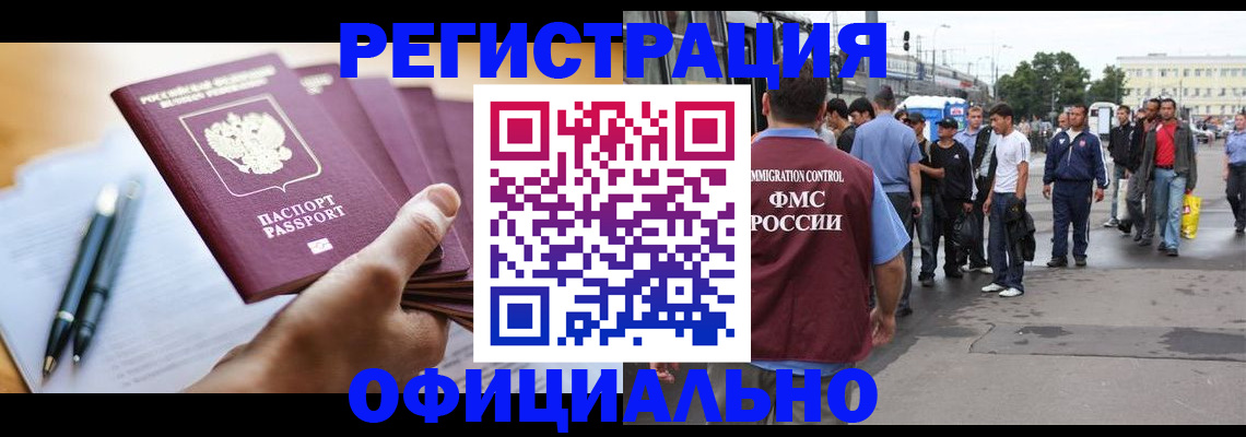 прописка поиск в Светлогорске