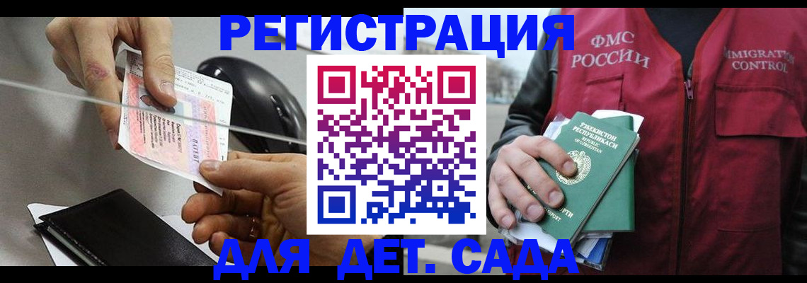 прописка поиск в Светлогорске