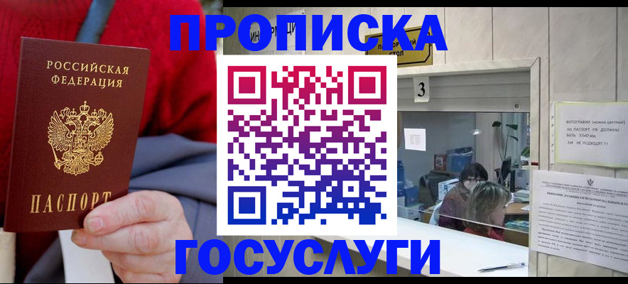 миграционный учет в Светлогорске