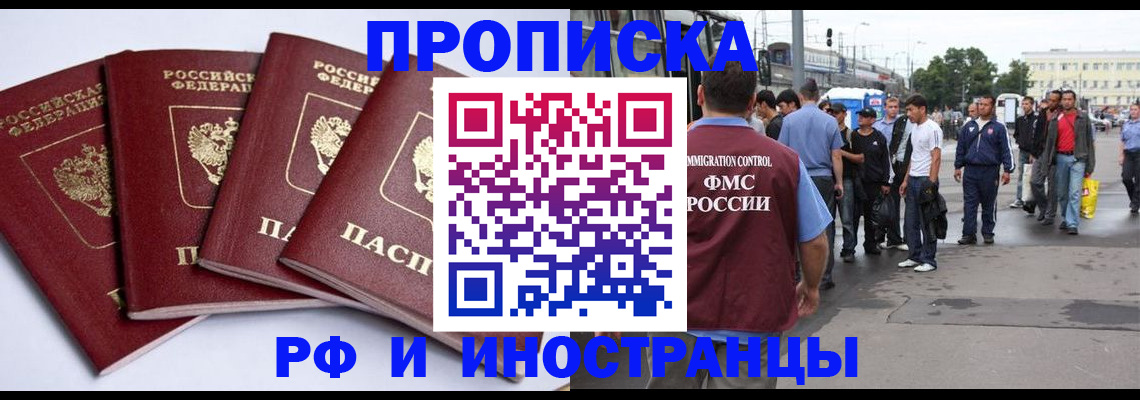 прописка для кредита в Светлогорске